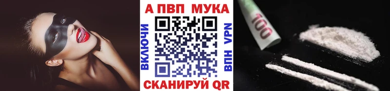 Купить закладки  Партизанск  Alpha PVP VHQ 