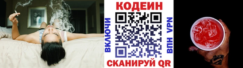 Кодеиновый сироп Lean Purple Drank  Купить  Партизанск 