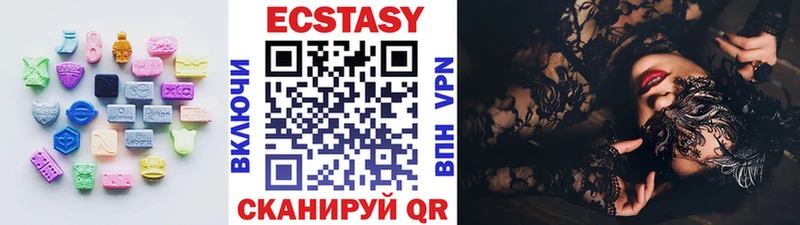 ЭКСТАЗИ VHQ  Купить закладки  Партизанск 