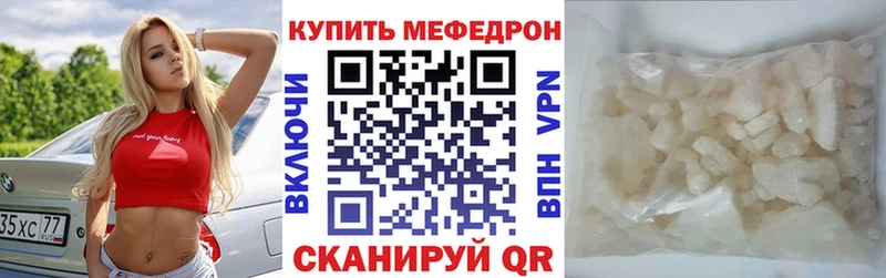 Мефедрон mephedrone  Купить  Партизанск 