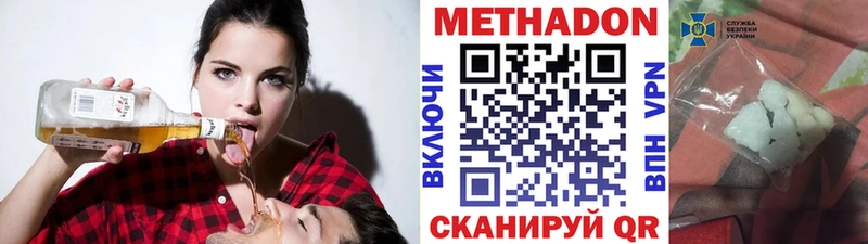 МЕТАДОН кристалл Купить закладки Партизанск