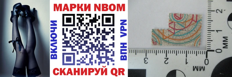 Купить где  Партизанск  Марки 25I-NBOMe 1500мкг 